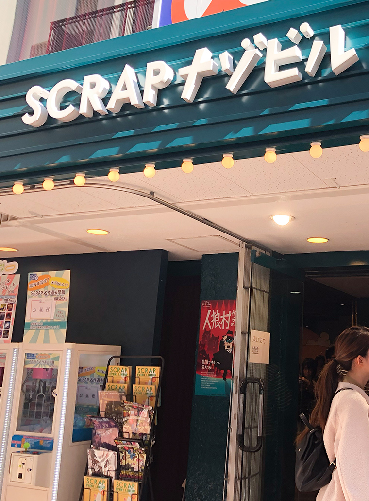 リアル脱出ゲーム 吉祥寺店